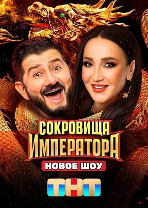 Постер сериала